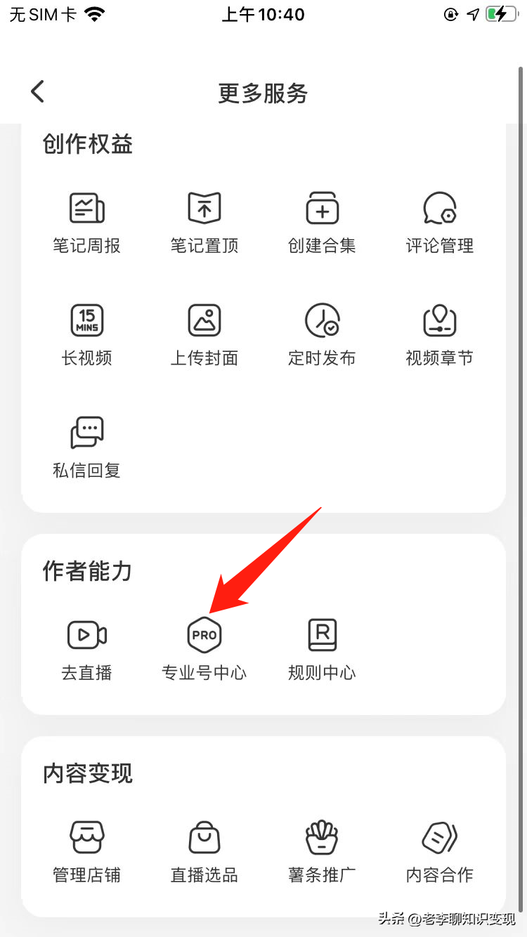 小紅書店鋪怎么開？盤點小紅書個人開店流程及費用