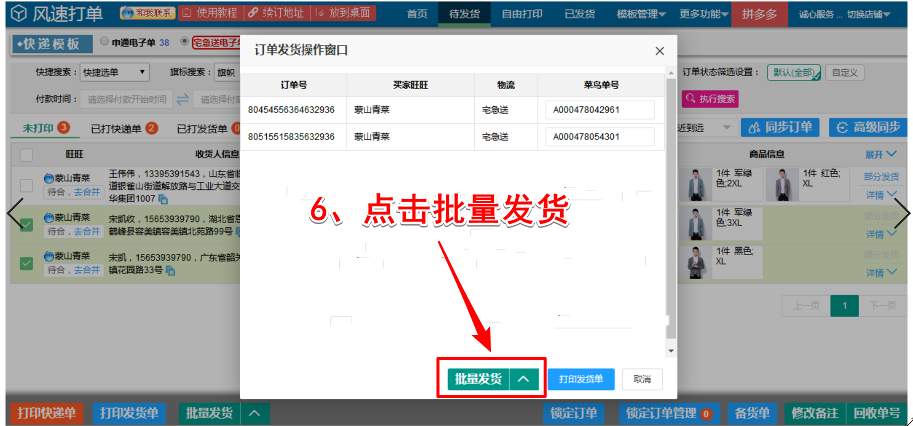快遞電子面單怎么弄？教你怎么用電腦打印快遞單及工具推薦