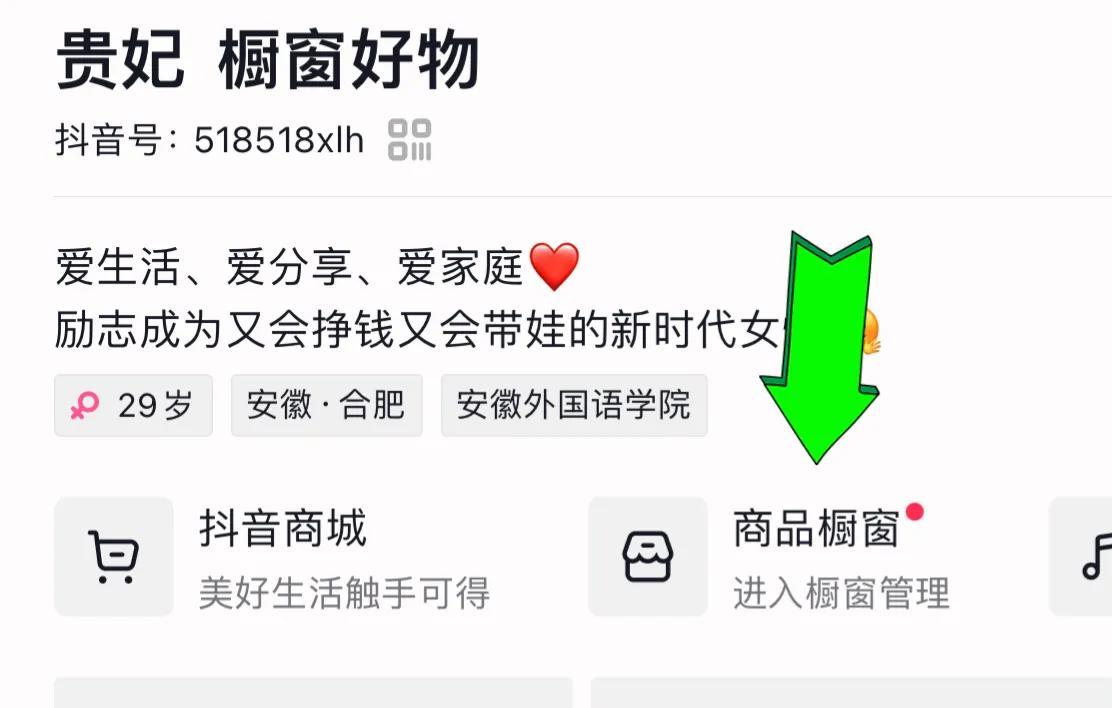 抖音怎么買東西便宜？教你在抖音平臺上購物的技巧及省錢攻略