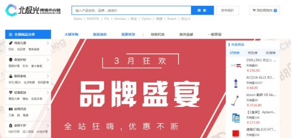 搜鞋網官網app下載（批發鞋子一手貨源網站app推薦）