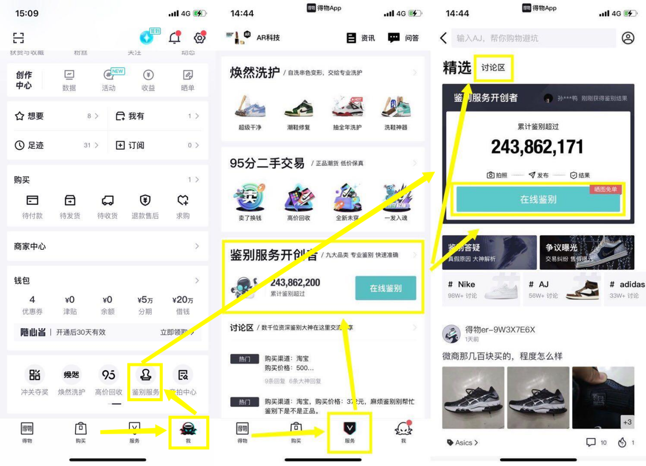 識貨和得物哪個好？識貨和得物的區(qū)別及競品分析報告
