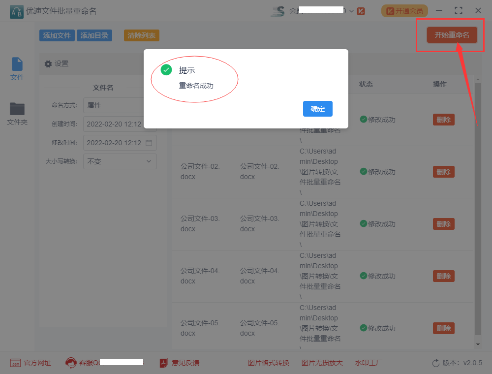 創建時間和修改時間的區別是什么？怎么修改文件創建日期不被發現？