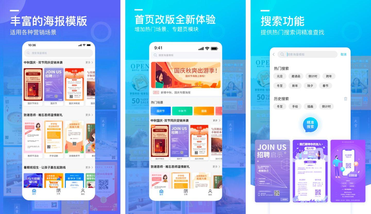 海報大小一般是多少？海拔制作app排行榜前十推薦