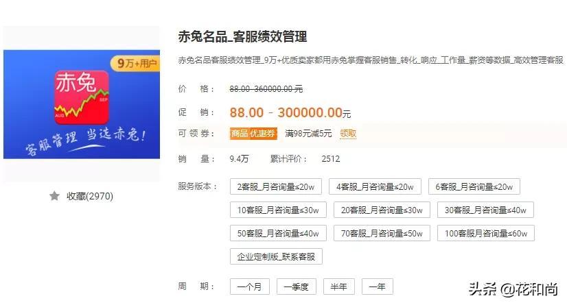 赤兔交易怎么使用？分享淘寶設置赤兔交易的方法教程
