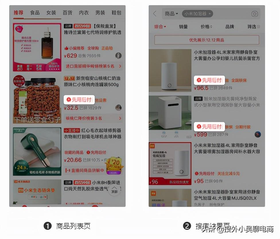 先用后付什么意思？拼多多先用后付有什么風險？