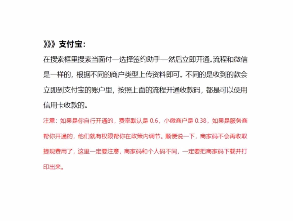 商家收款碼怎么申請？個人申請商家收款碼的資料準(zhǔn)備及要求