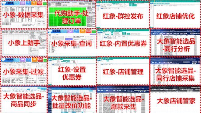 拼多多店群上貨軟件有哪些？拼多多一鍵上貨軟件排名推薦
