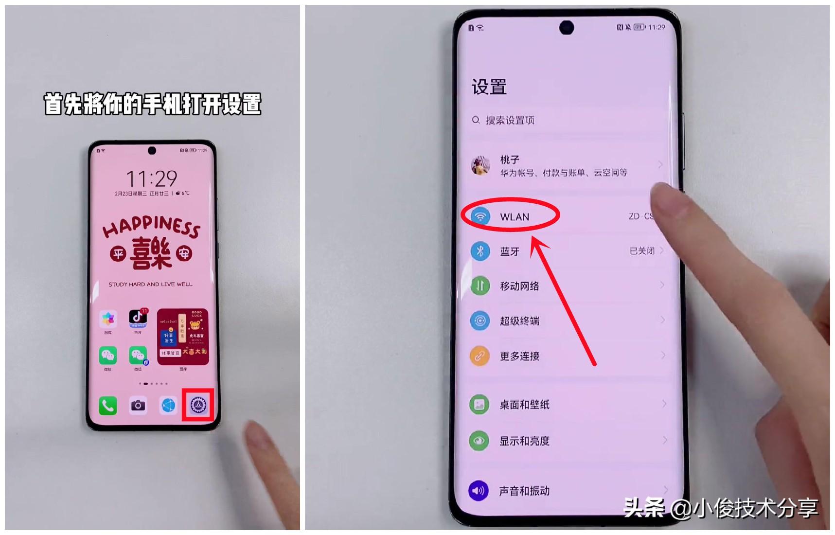 怎么找回密碼wifi？教你快速找回家里密碼的方法及修改技巧