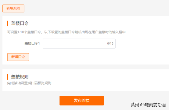 淘寶蓋樓活動(dòng)是什么意思？淘寶蓋樓活動(dòng)寄語(yǔ)寫(xiě)什么？