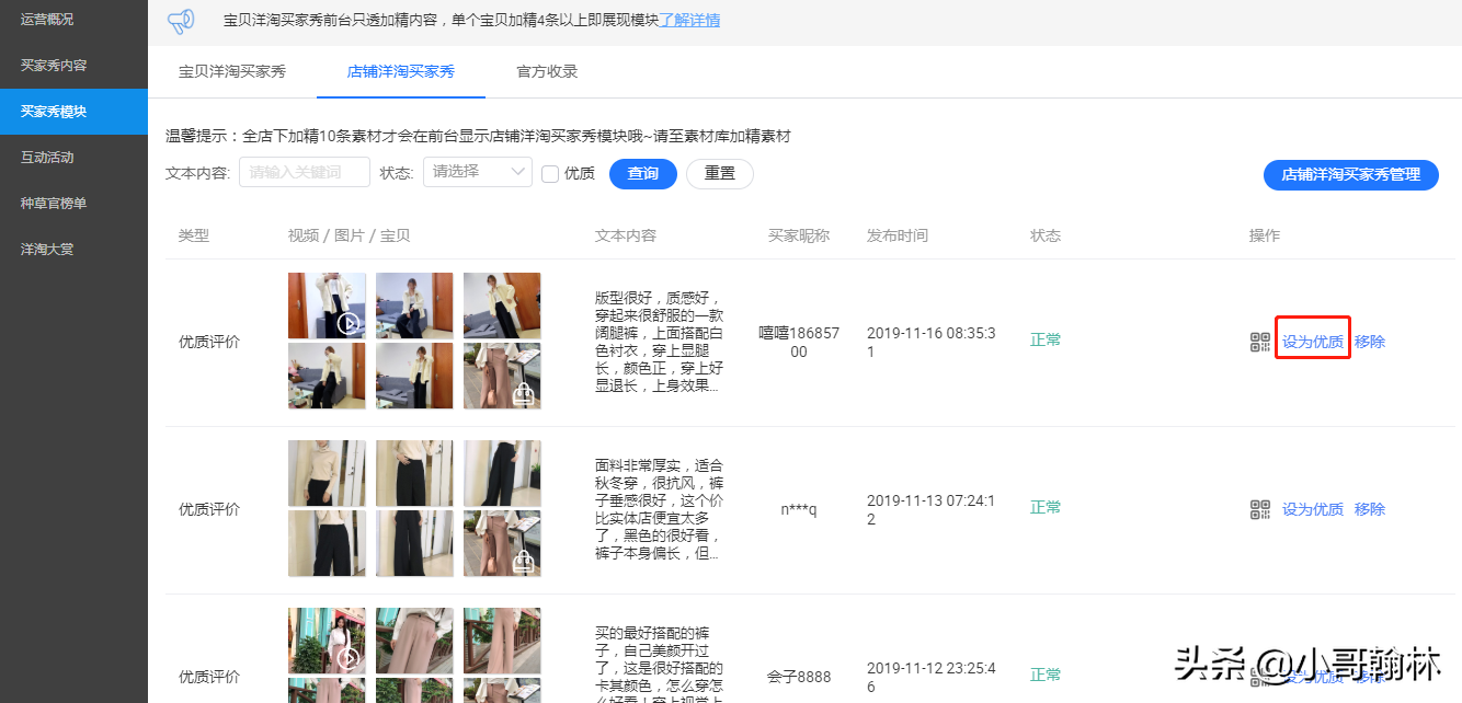 買家秀征集活動(dòng)怎么做？買家秀征集活動(dòng)描述更吸引人的技巧