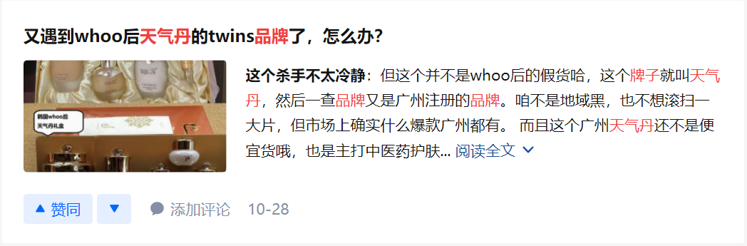 后官網旗艦店怎么樣？后官方旗艦店的和專柜的東西一樣嗎？