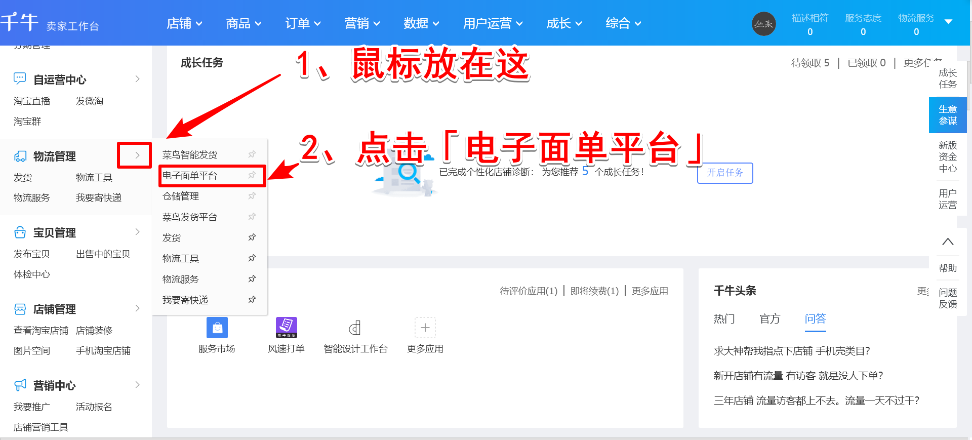 快遞電子面單怎么弄？教你怎么用電腦打印快遞單及工具推薦