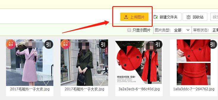 淘寶店鋪裝修免費全套模板(淘寶店鋪裝修教程詳解）