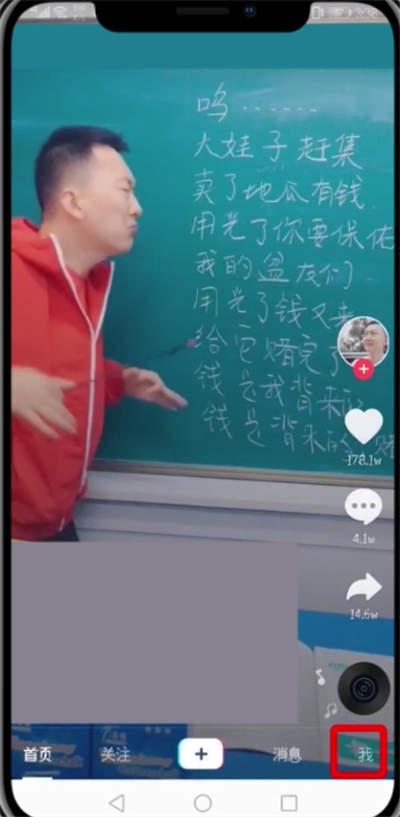 抖音收藏的視頻怎么刪除？抖音一鍵刪除收藏視頻詳細教程