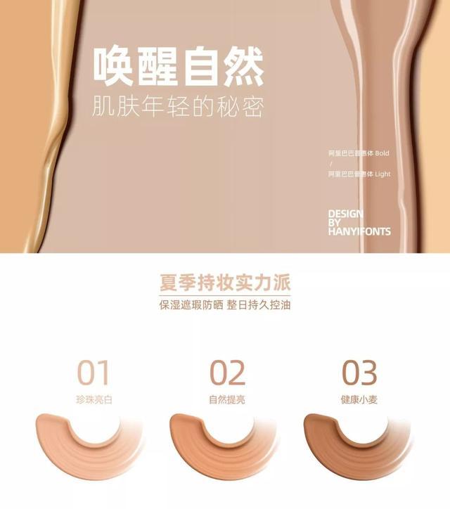 阿里巴巴普惠體是免費字體么？阿里巴巴普惠體適用什么風格？