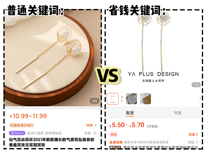 淘寶怎么買東西更省錢？在淘寶購物的省錢指南及選品技巧