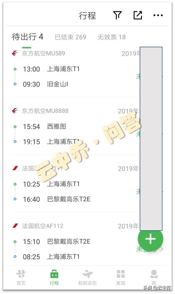 機票怎么選座位？教你用鎖定自助最舒服的選座位號的方法
