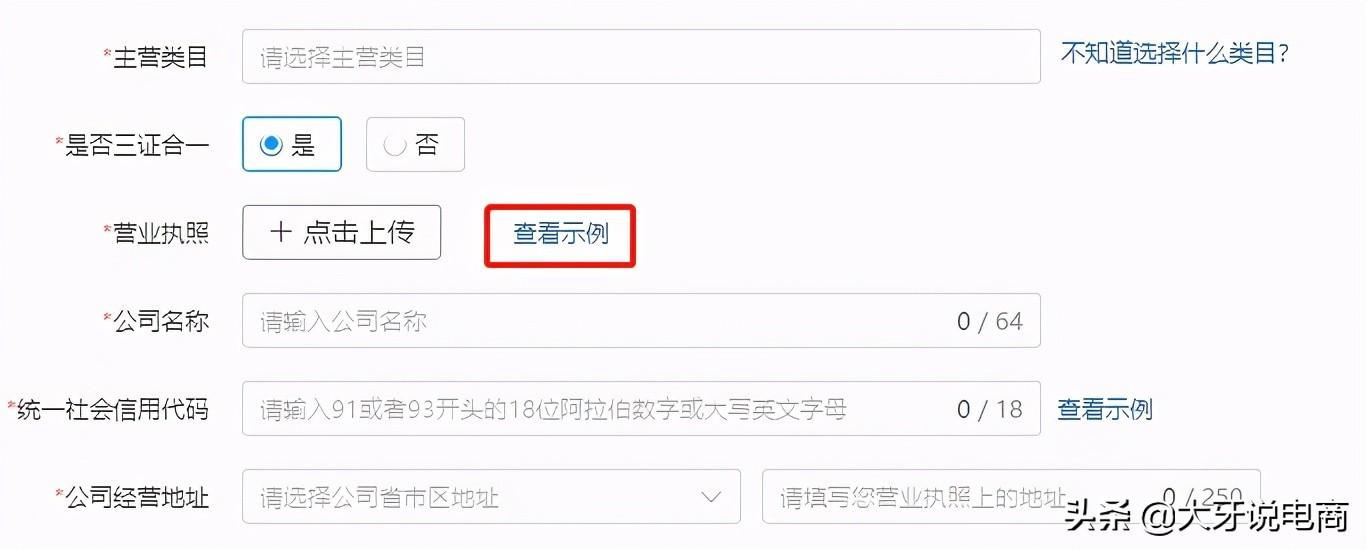 拼多多服務(wù)市場(chǎng)入口（拼多多商家入駐流程及條件）