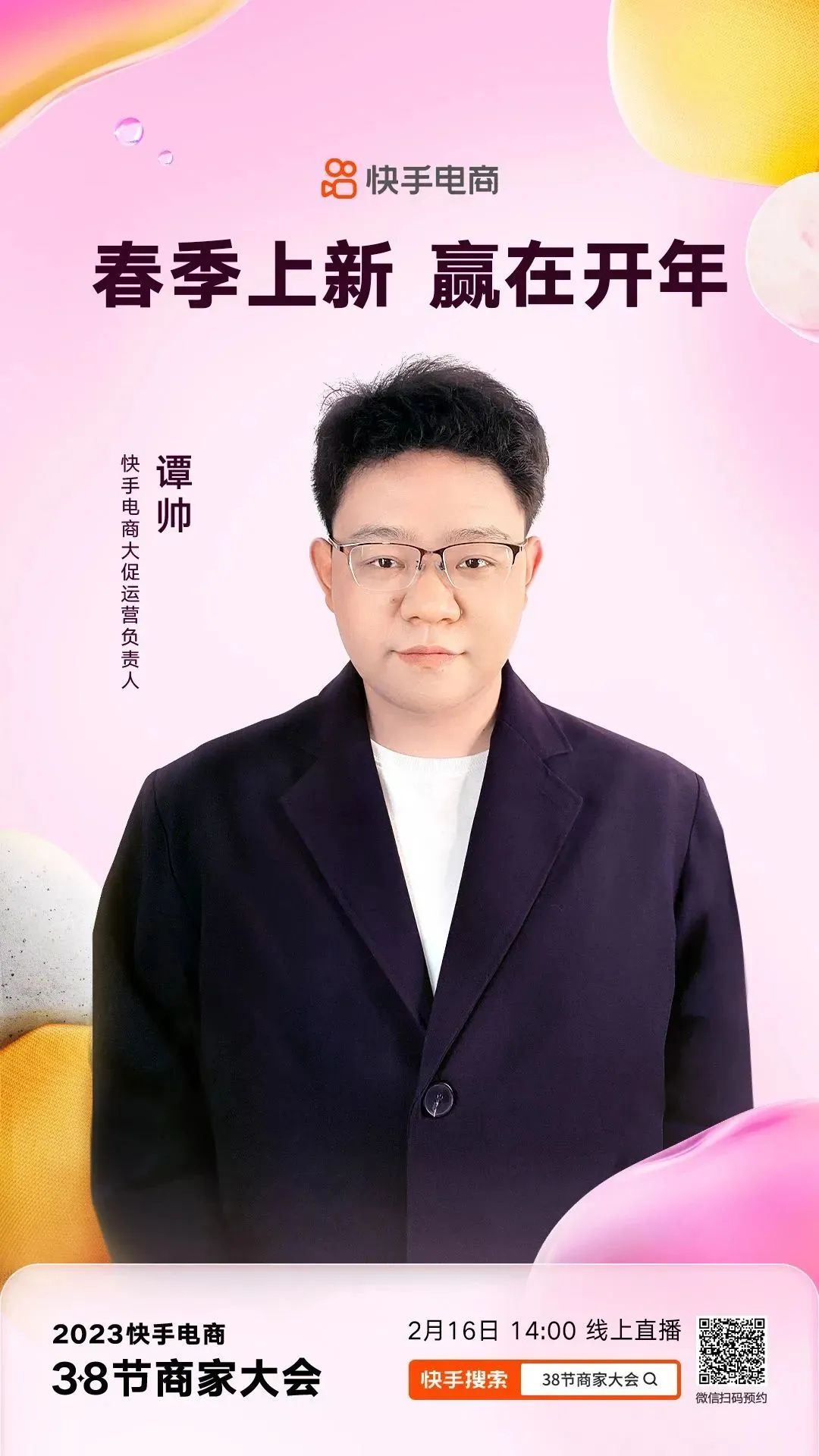 電商節日有哪些？2023年電商平臺一年有哪些大促活動？