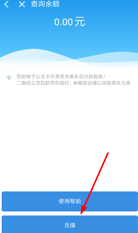 電子公交卡怎么用？城市公交電子卡的充值及使用方法說明