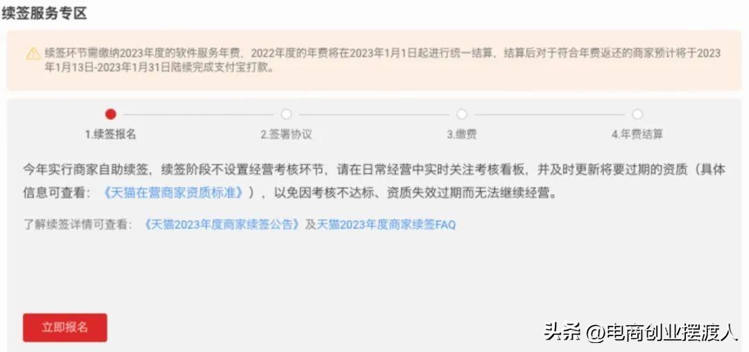 淘寶賣家中心在哪里?2023天貓商家規(guī)則及注意事項