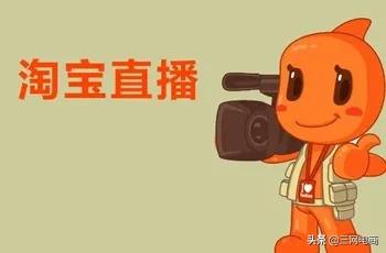 淘寶直播電腦版怎么進(jìn)入？新手做淘寶直播的十大技巧方法