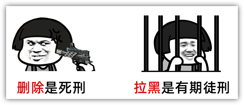 移出黑名單會通知對方嗎？微信拉黑和刪除的區別解析