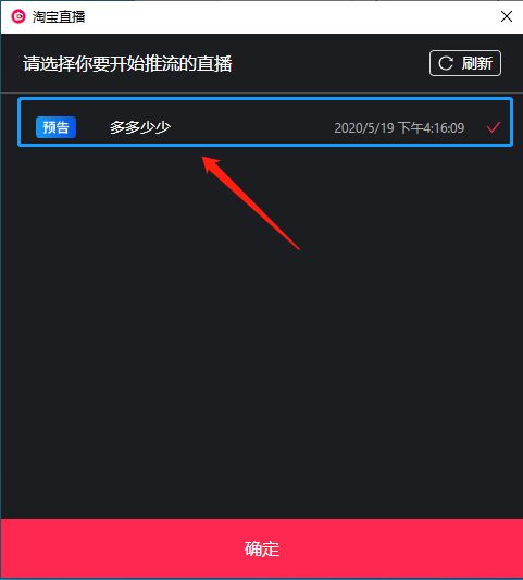 淘寶直播電腦版入口怎么打開？電腦版看淘寶直播的流程及操作技巧