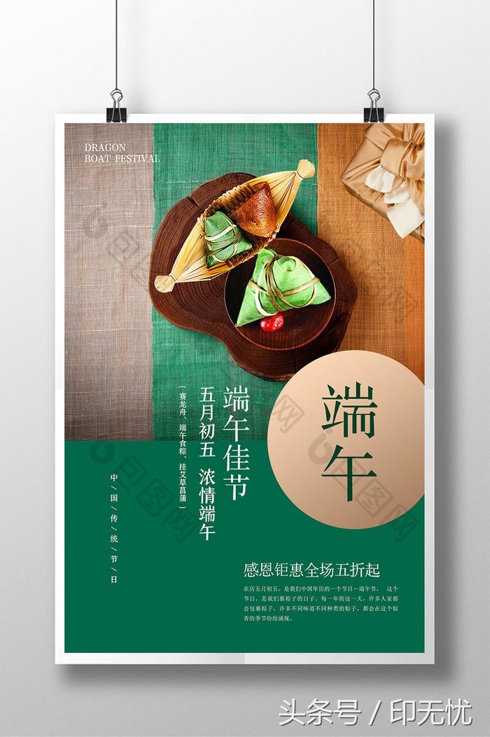 宣傳海報(bào)尺寸一般多大？淘寶宣傳海報(bào)模板大全