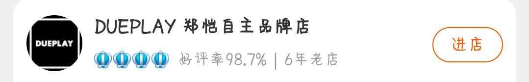 明星的淘寶店鋪有哪些？