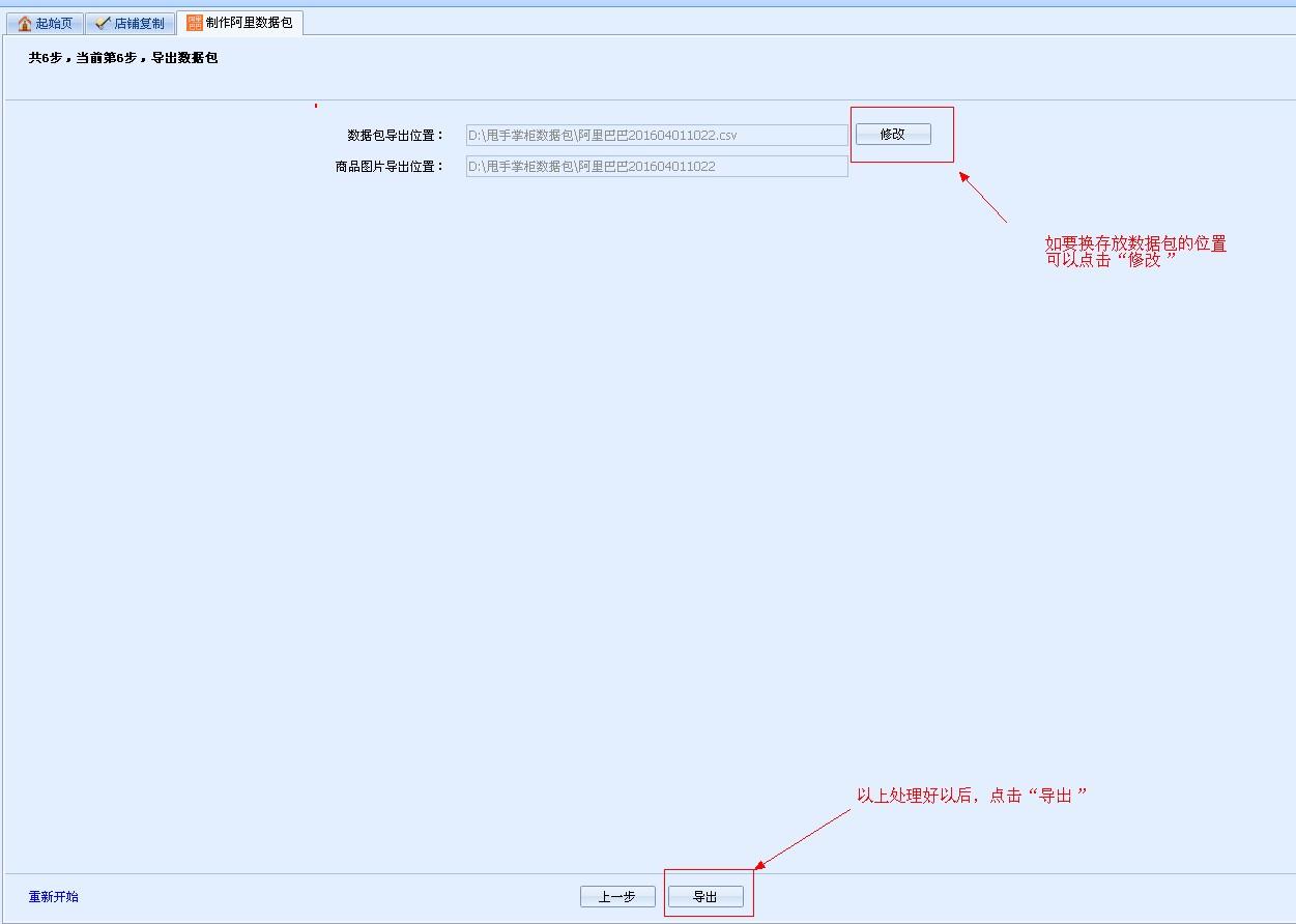 淘寶數據包如何使用?淘寶上鏈接詳細教程一覽