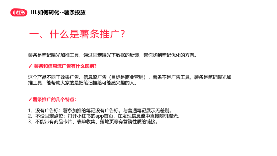 小紅書企業號怎么注冊？解析小紅書企業賬號申請流程及費用