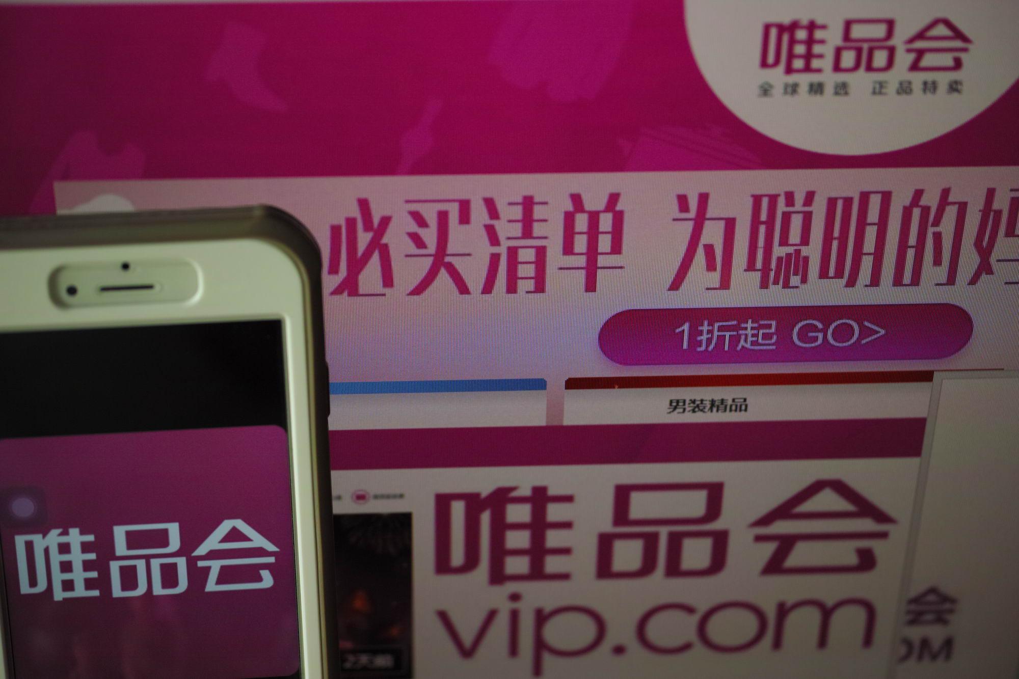 唯品會(huì)官網(wǎng)直播入口在哪里？唯品會(huì)東西是正品嗎靠譜嗎？