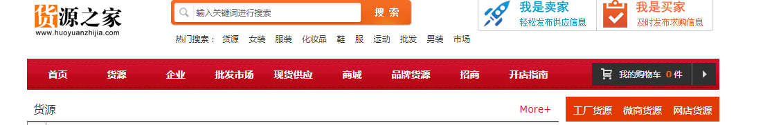 搜鞋網官網app下載（批發鞋子一手貨源網站app推薦）