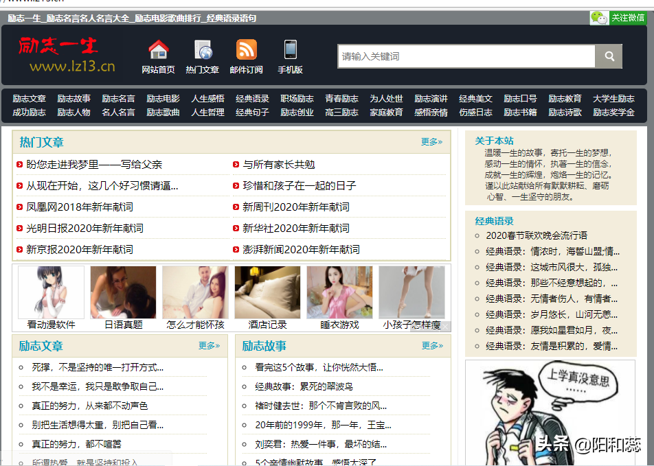 微商朋友圈文案素材在哪找？盤點媒體人必備的幾個文案素材網站