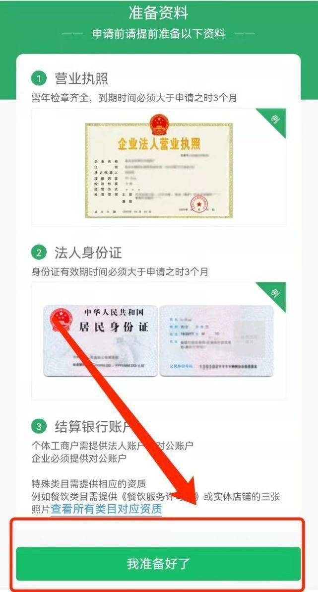 微信商家支付助手怎么解綁商家？關于微信支付商戶號注銷的說明