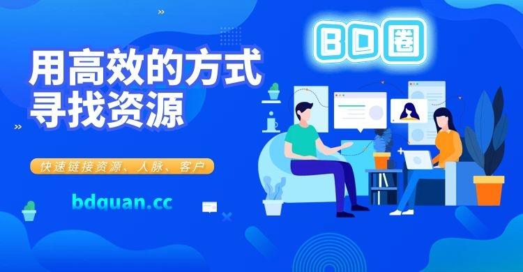 找合伙人去哪個網(wǎng)站？國內找合作項目的平臺推薦