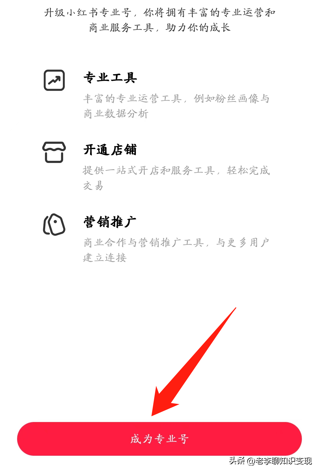 小紅書店鋪怎么開？盤點小紅書個人開店流程及費用