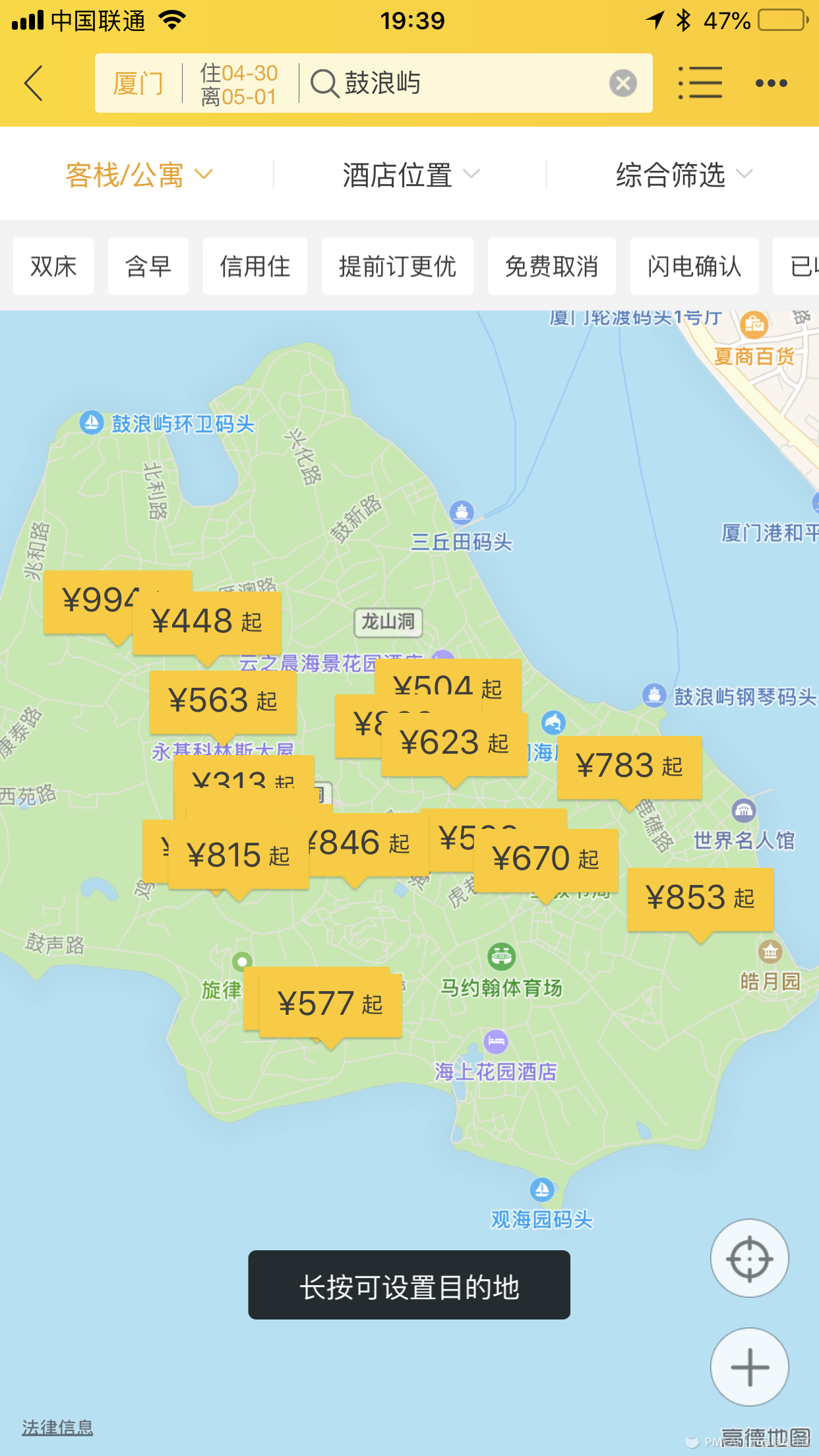 飛豬旅行客服電話人工服務（飛豬網上機票訂票流程介紹）