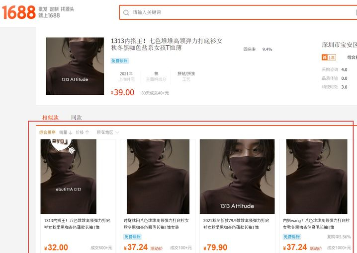 1688淘貨源在哪里找？阿里巴巴如何尋找優質低價的貨源？