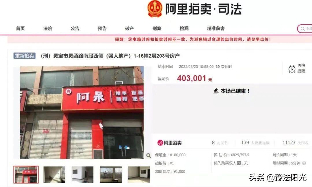 淘寶1元起拍賣是真的嗎？淘寶阿里拍賣司法拍賣房產流程及規(guī)則