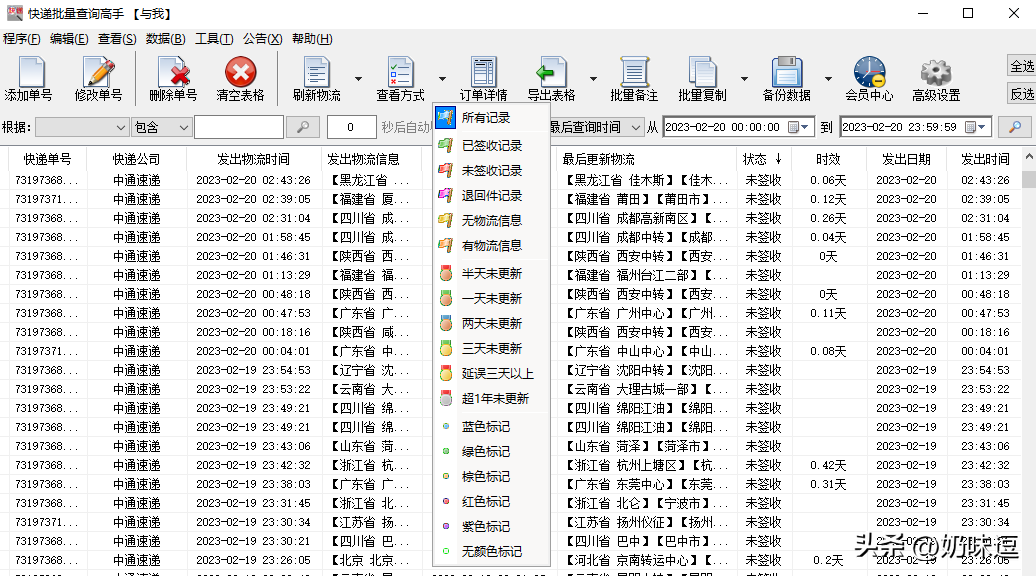 怎么查看物流信息？一鍵查詢快遞單號查詢號碼查詢物流