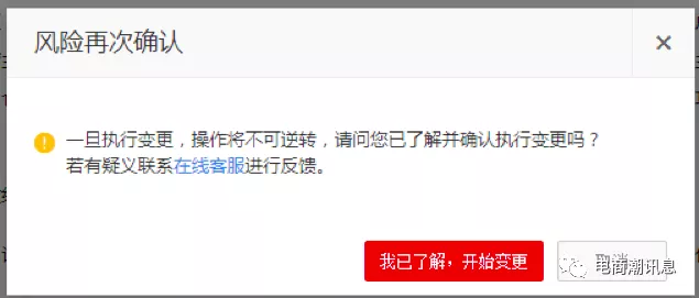 天貓商家中心入口在哪？天貓轉(zhuǎn)企業(yè)店鋪及主體變更的流程