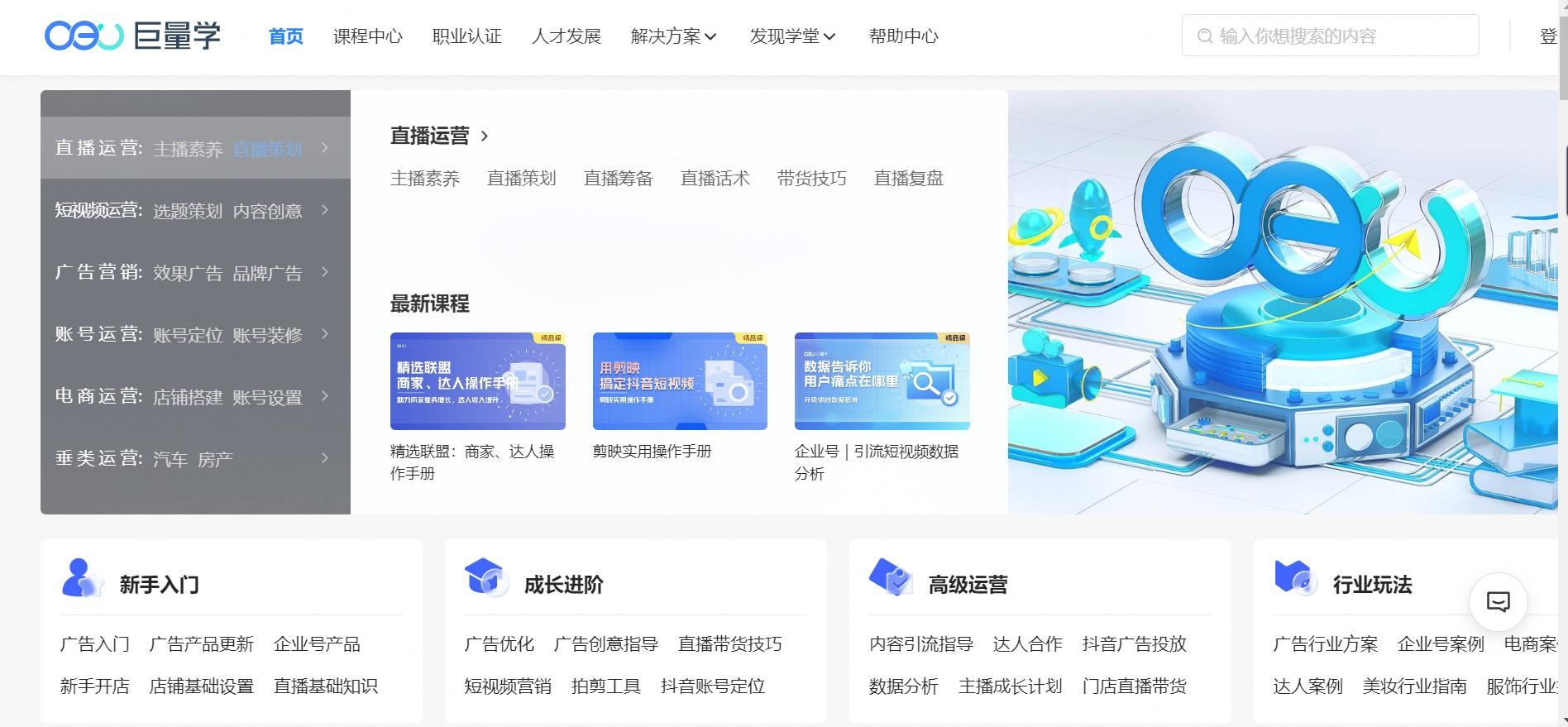 抖音直播帶貨開放平臺（盤點直播帶貨必備的6個網站及選品技巧）