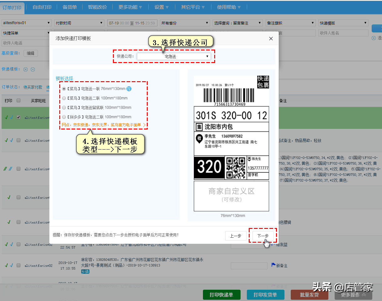 天天特價工廠店怎么找客服？天天特賣工廠店C2M怎么打單發貨