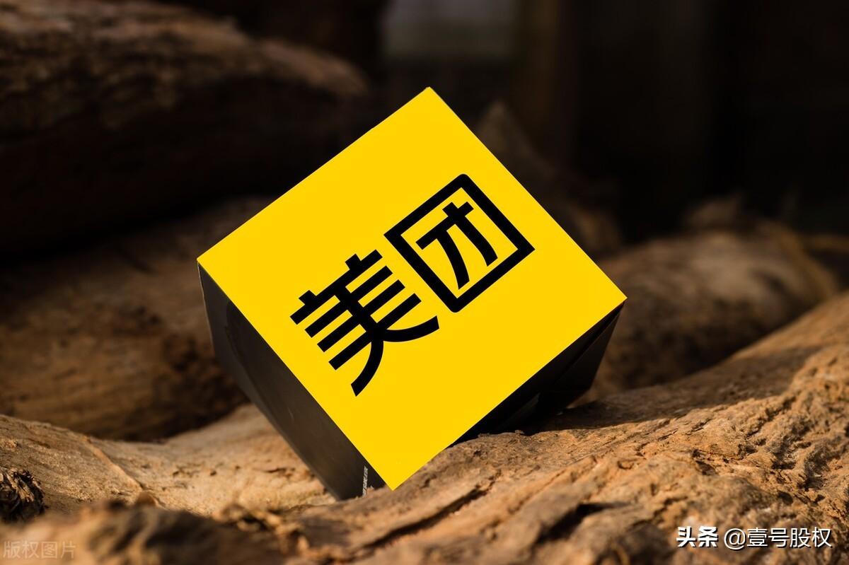 美團股票今日價格行情？（美團股市股價最新消息及相關動態）