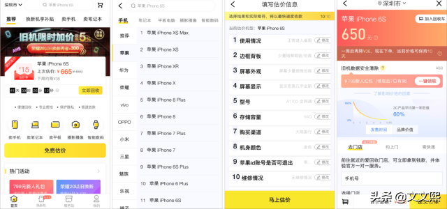 淘寶二手交易平臺(tái)那個(gè)好？個(gè)人二手閑置物品轉(zhuǎn)讓平臺(tái)推薦