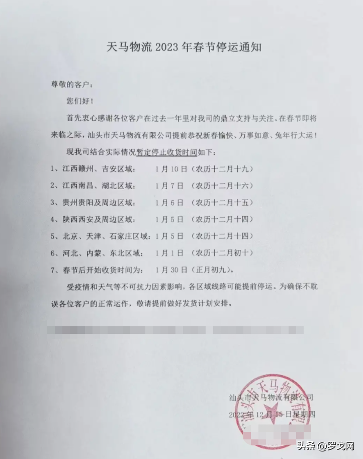 順豐營業時間幾點到幾點？2023順豐快遞營業時間表一覽