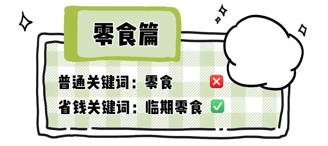 淘寶怎么買東西更省錢？在淘寶購物的省錢指南及選品技巧