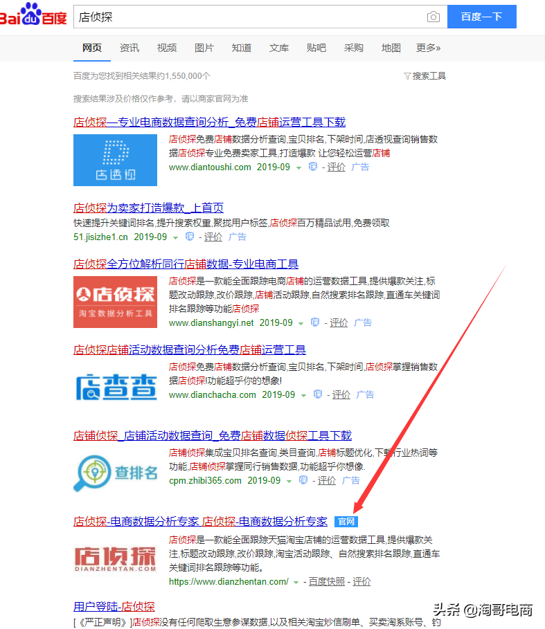 淘貨源插件怎么安裝？分享淘寶店鋪插件設置方法及技巧